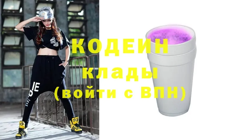 Кодеин напиток Lean (лин)  Демидов 