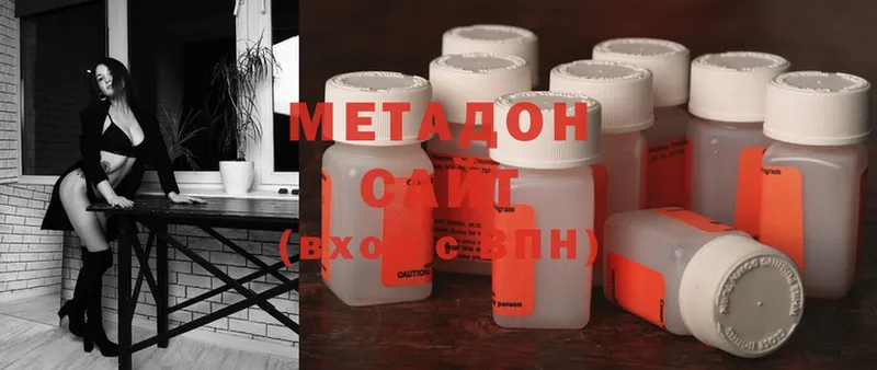 МЕТАДОН methadone  Демидов 